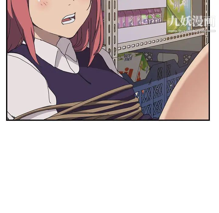 《我的野蛮室友》漫画 第16话