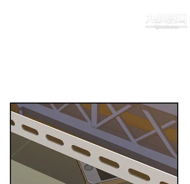 《我的野蛮室友》漫画 第16话