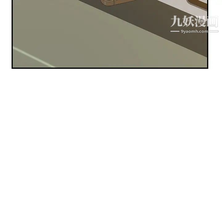 《我的野蛮室友》漫画 第16话