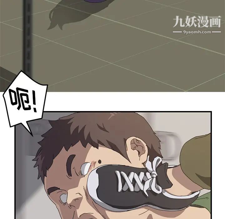 《我的野蛮室友》漫画 第17话
