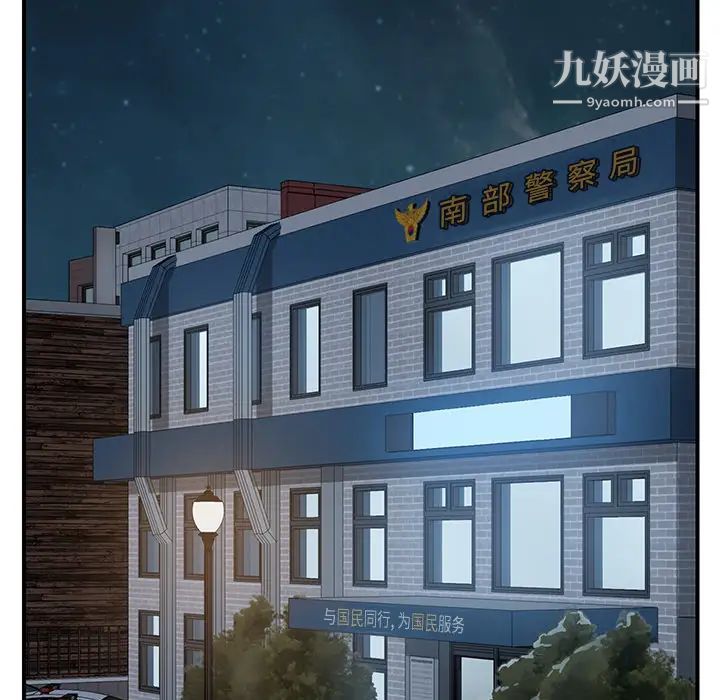 《我的野蛮室友》漫画 第17话