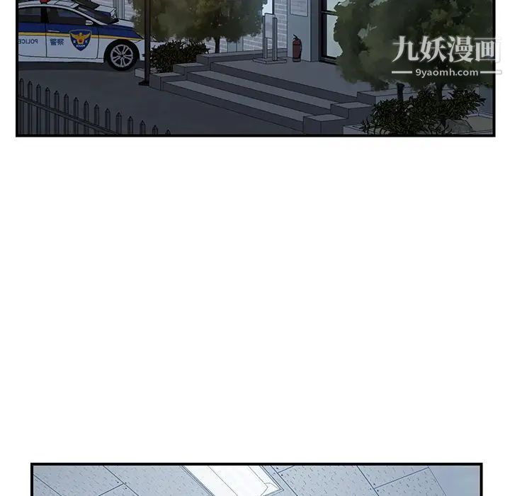 《我的野蛮室友》漫画 第17话