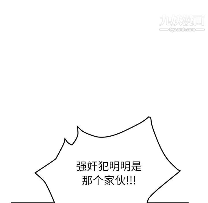 《我的野蛮室友》漫画 第17话