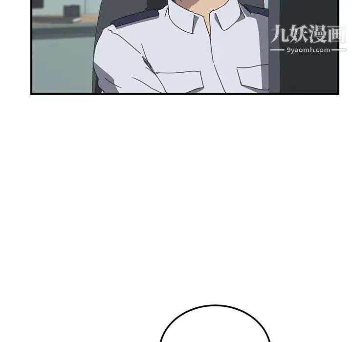 《我的野蛮室友》漫画 第17话