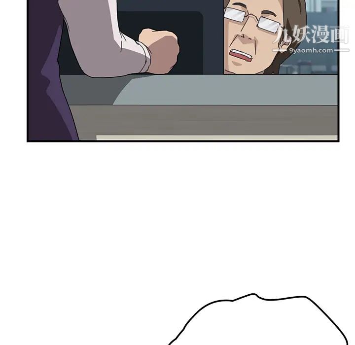 《我的野蛮室友》漫画 第17话