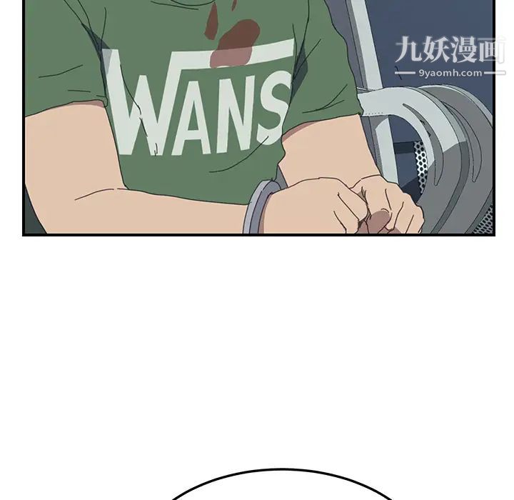 《我的野蛮室友》漫画 第17话