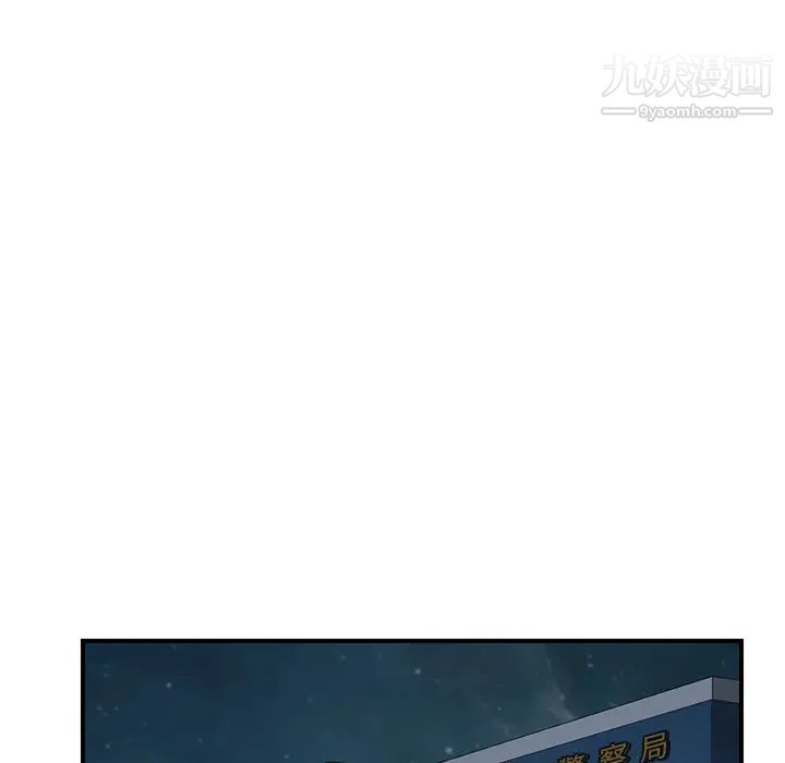《我的野蛮室友》漫画 第17话