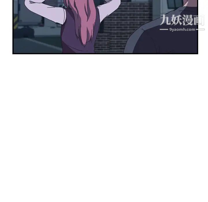 《我的野蛮室友》漫画 第17话