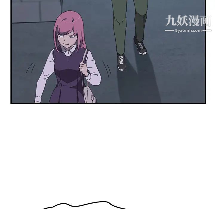 《我的野蛮室友》漫画 第17话