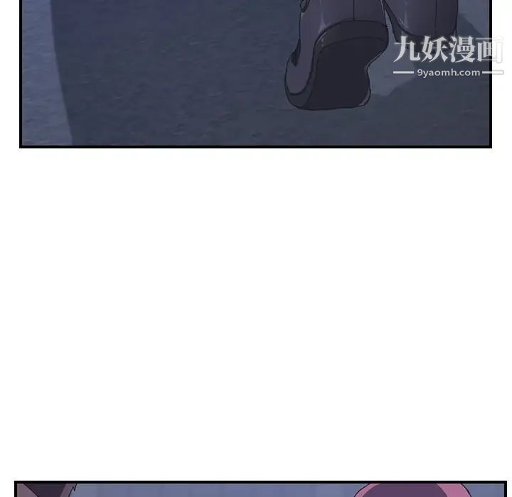 《我的野蛮室友》漫画 第17话