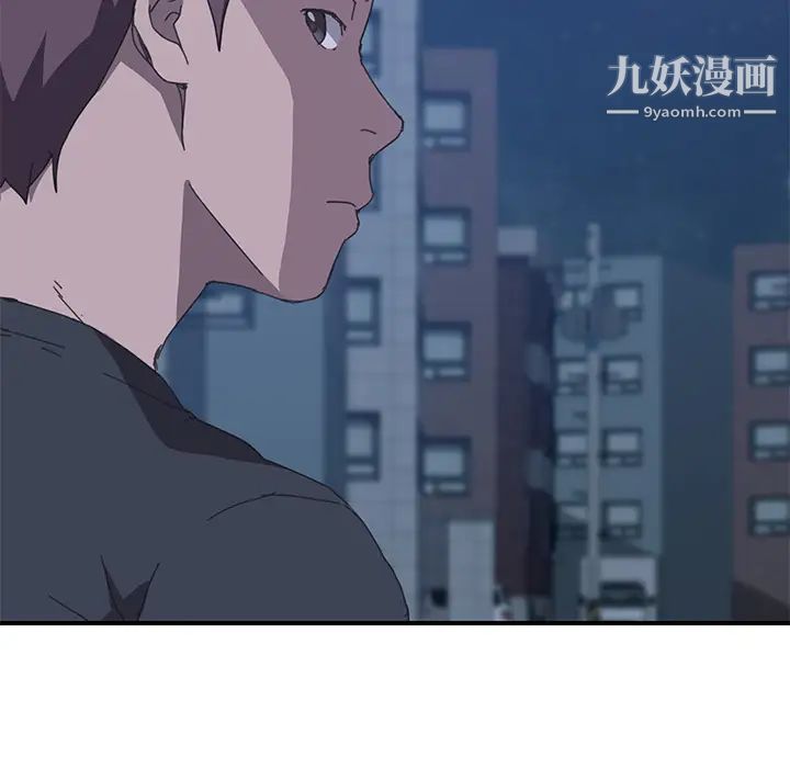 《我的野蛮室友》漫画 第17话