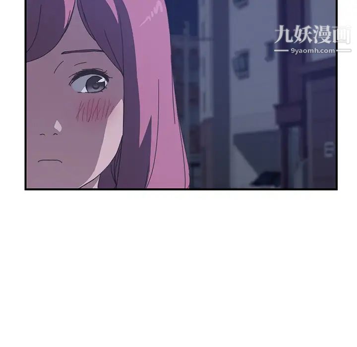《我的野蛮室友》漫画 第17话