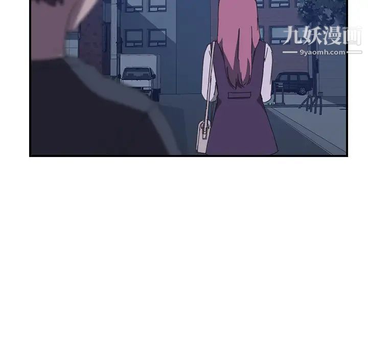 《我的野蛮室友》漫画 第17话