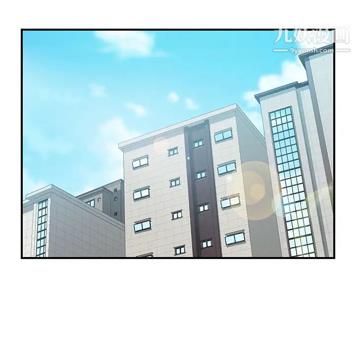 《我的野蛮室友》漫画 第17话