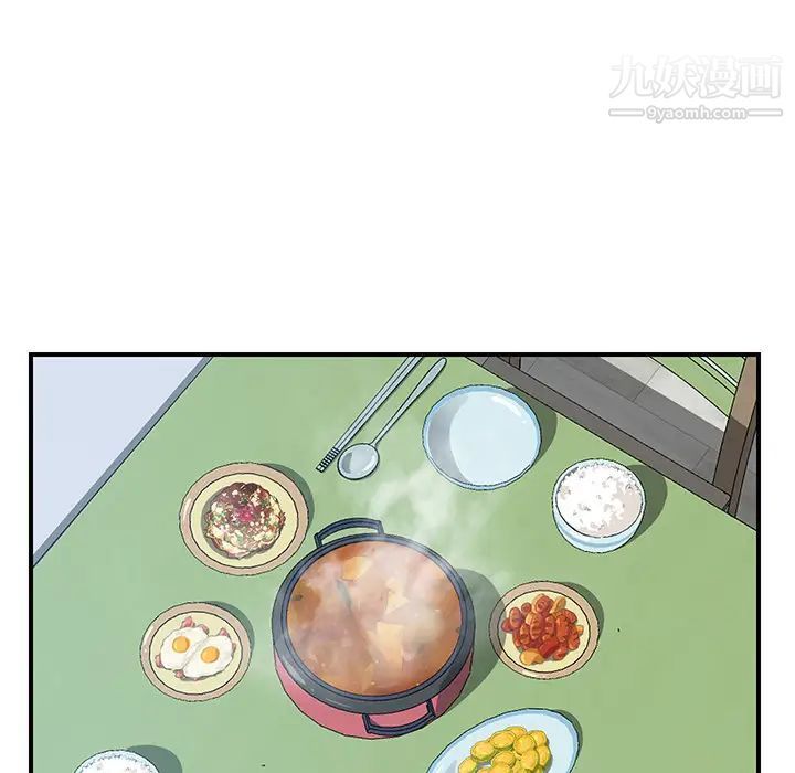 《我的野蛮室友》漫画 第17话