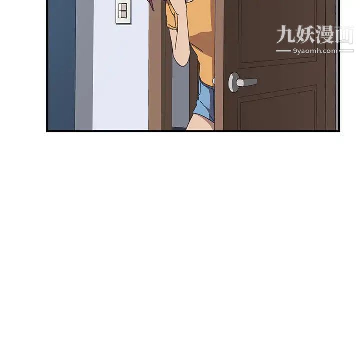 《我的野蛮室友》漫画 第17话