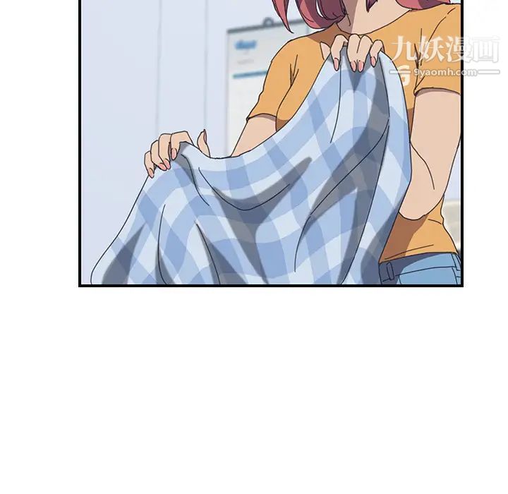 《我的野蛮室友》漫画 第17话