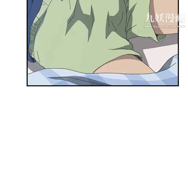 《我的野蛮室友》漫画 第17话