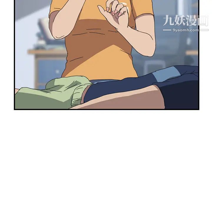《我的野蛮室友》漫画 第17话