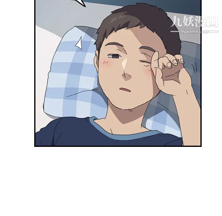 《我的野蛮室友》漫画 第17话