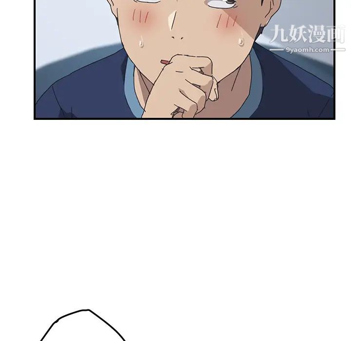 《我的野蛮室友》漫画 第17话