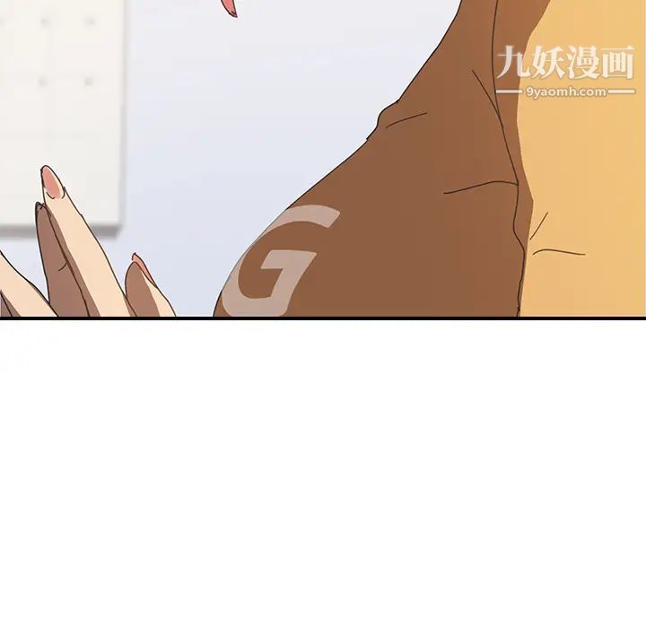 《我的野蛮室友》漫画 第17话