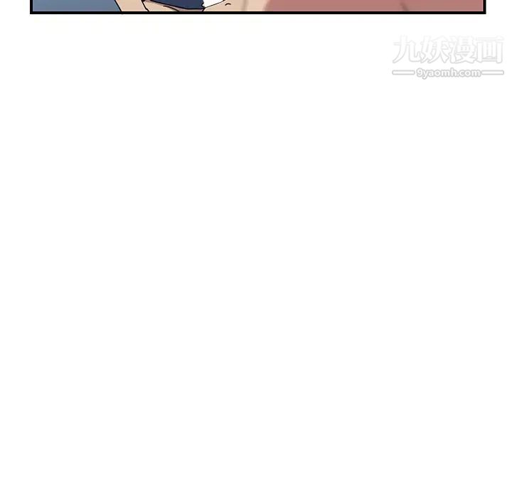 《我的野蛮室友》漫画 第18话