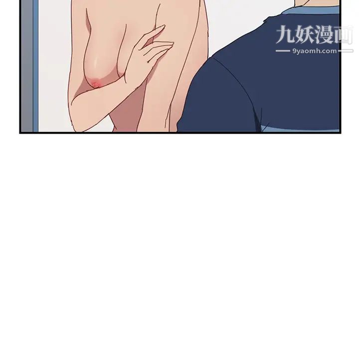 《我的野蛮室友》漫画 第18话