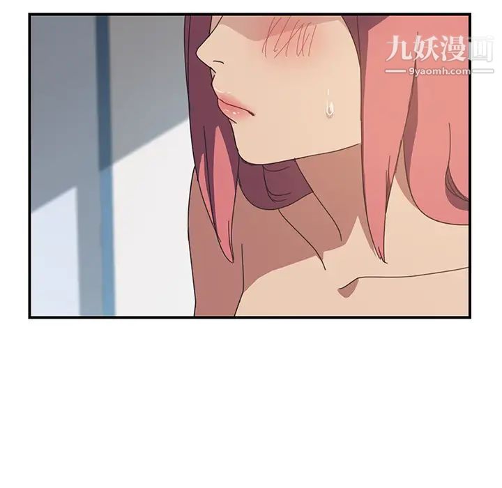 《我的野蛮室友》漫画 第18话