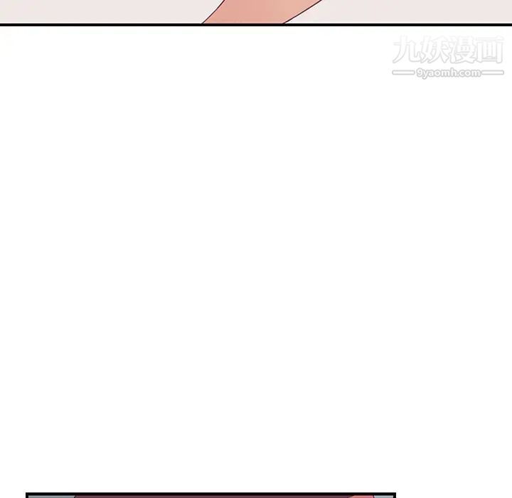 《我的野蛮室友》漫画 第18话