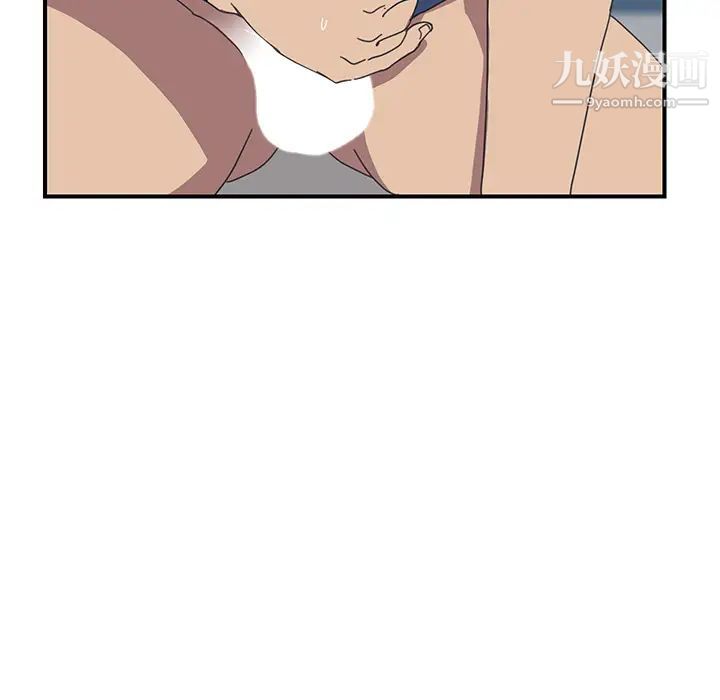《我的野蛮室友》漫画 第18话