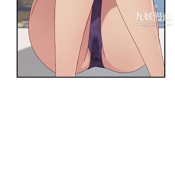 《我的野蛮室友》漫画 第18话