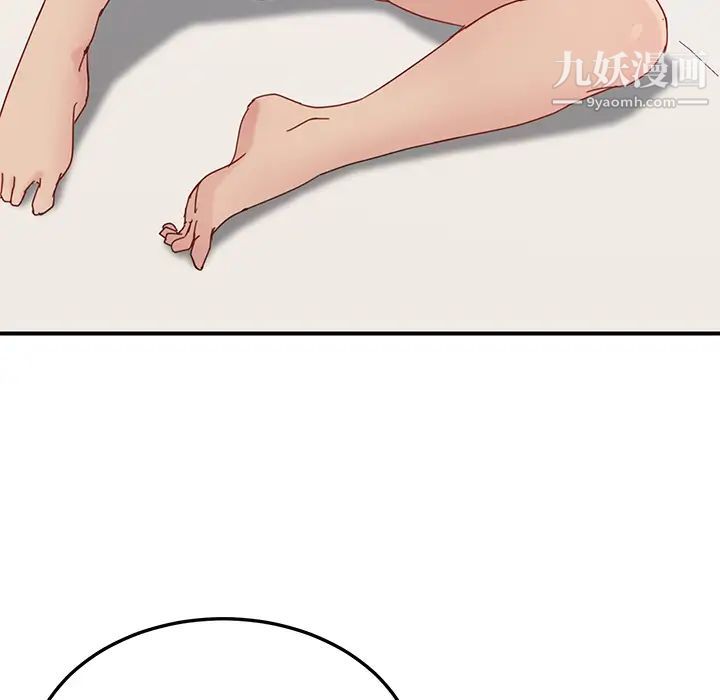《我的野蛮室友》漫画 第18话