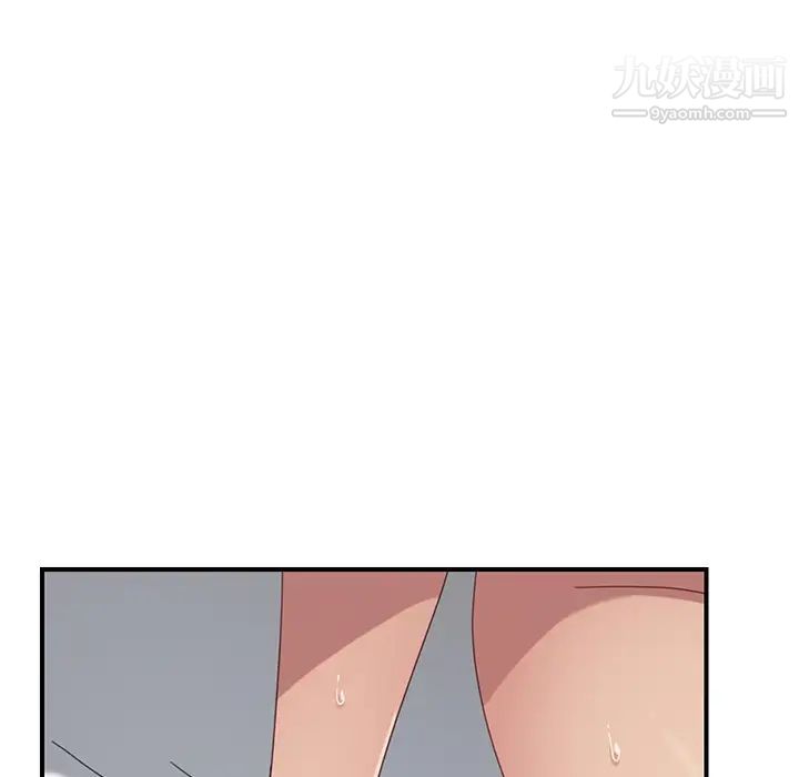 《我的野蛮室友》漫画 第18话