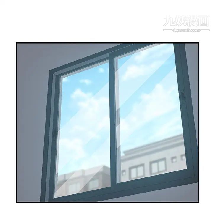 《我的野蛮室友》漫画 第18话