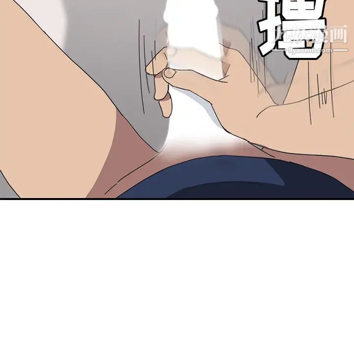 《我的野蛮室友》漫画 第18话