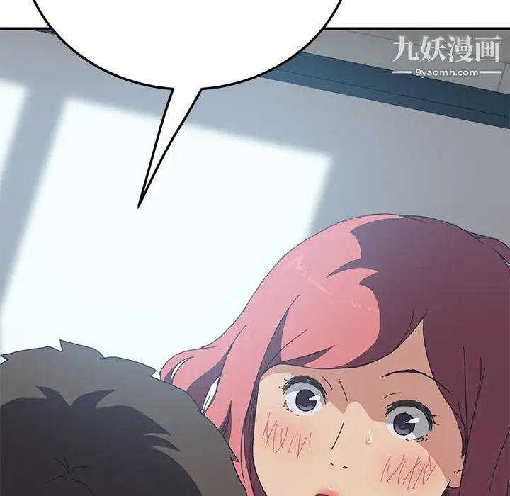《我的野蛮室友》漫画 第18话
