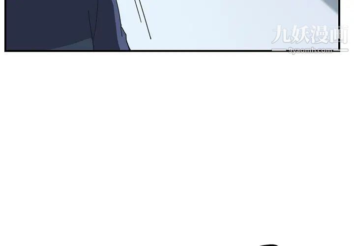 《我的野蛮室友》漫画 第19话-最終話（完结）