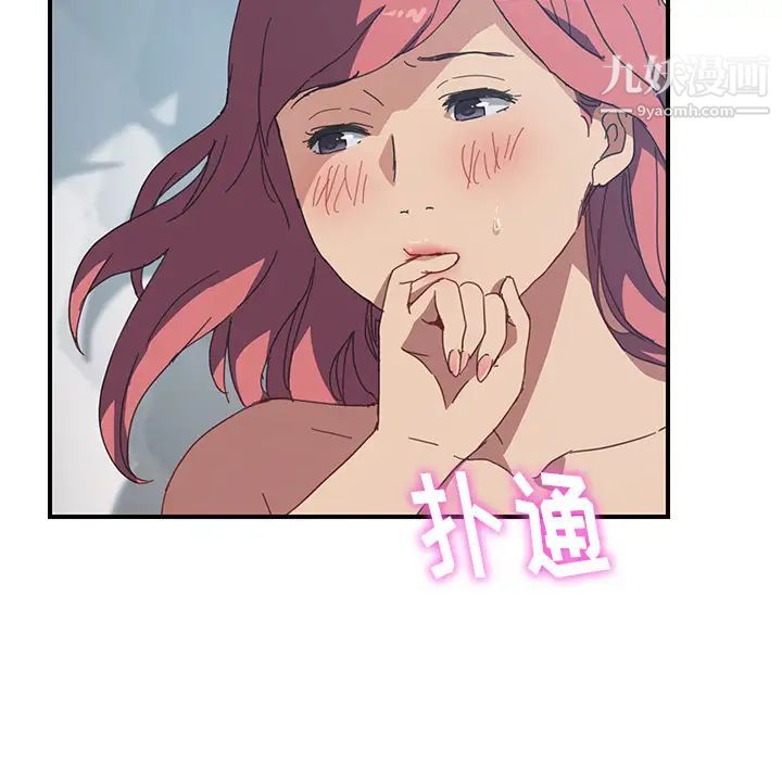 《我的野蛮室友》漫画 第19话-最終話（完结）