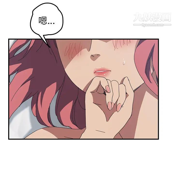 《我的野蛮室友》漫画 第19话-最終話（完结）