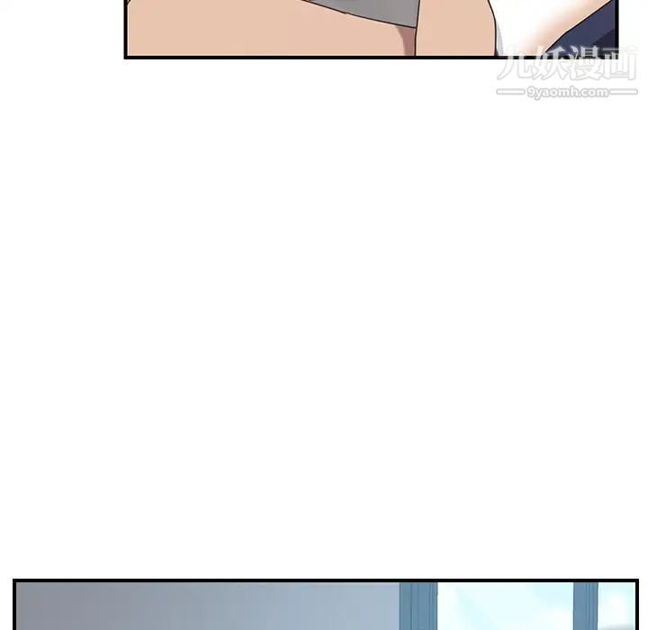 《我的野蛮室友》漫画 第19话-最終話（完结）