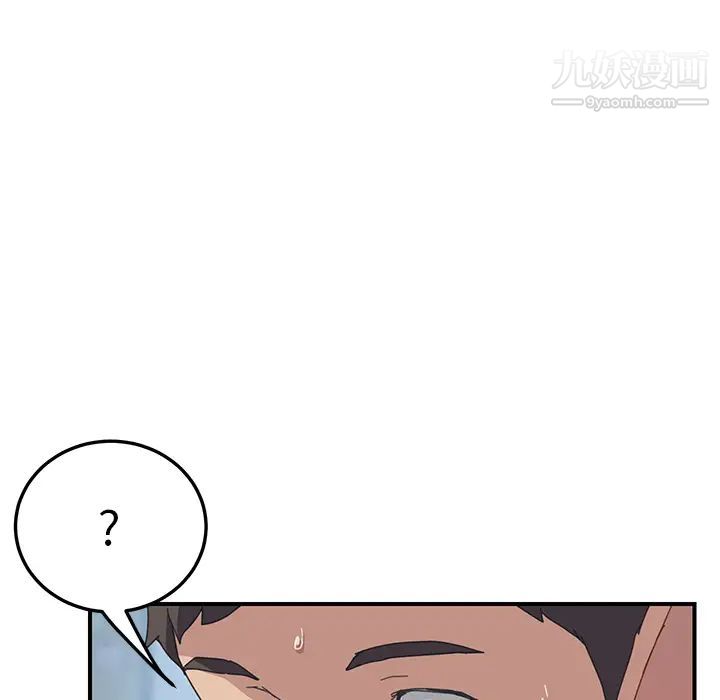 《我的野蛮室友》漫画 第19话-最終話（完结）