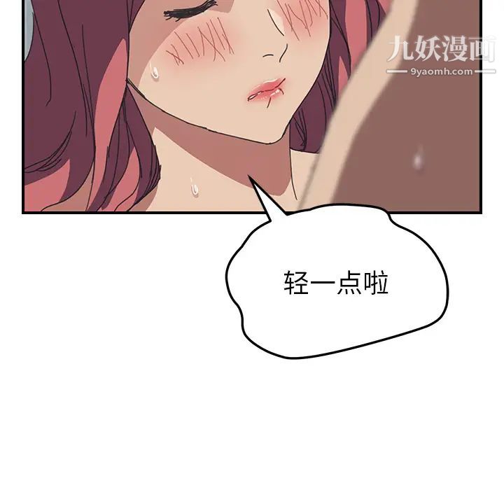 《我的野蛮室友》漫画 第19话-最終話（完结）