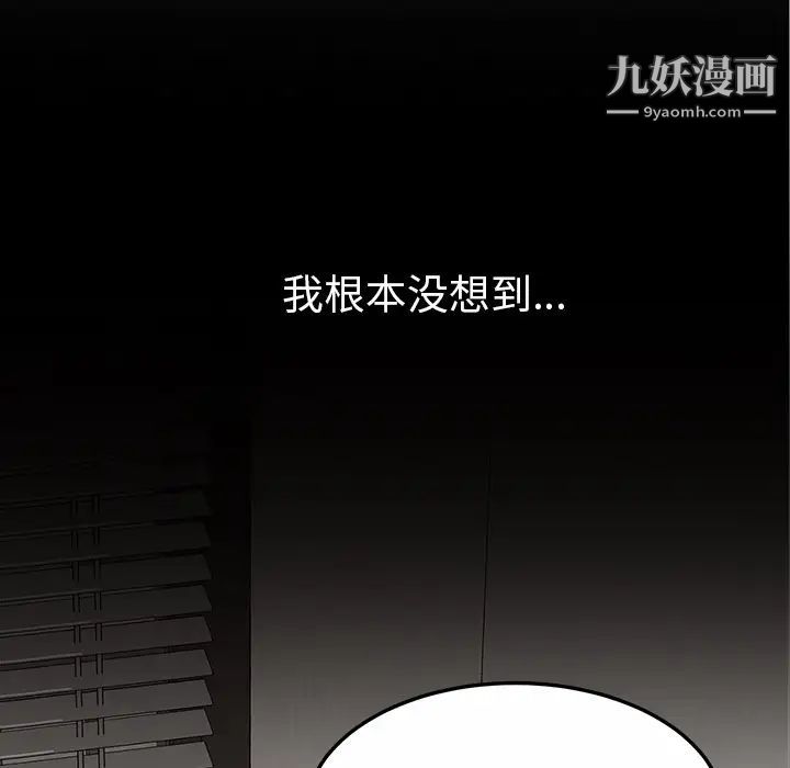 《我的野蛮室友》漫画 第19话-最終話（完结）
