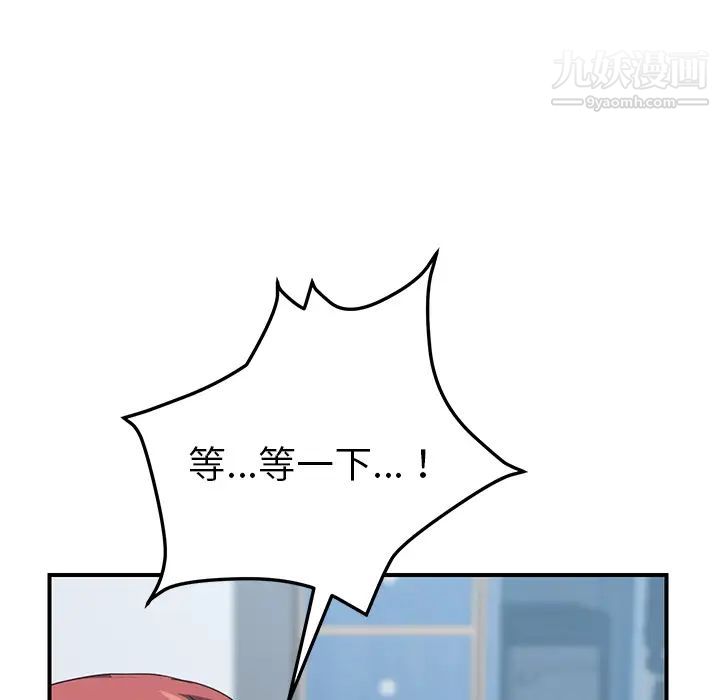 《我的野蛮室友》漫画 第19话-最終話（完结）