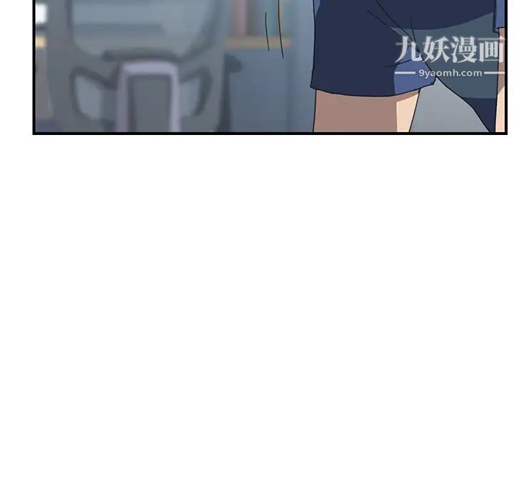 《我的野蛮室友》漫画 第19话-最終話（完结）