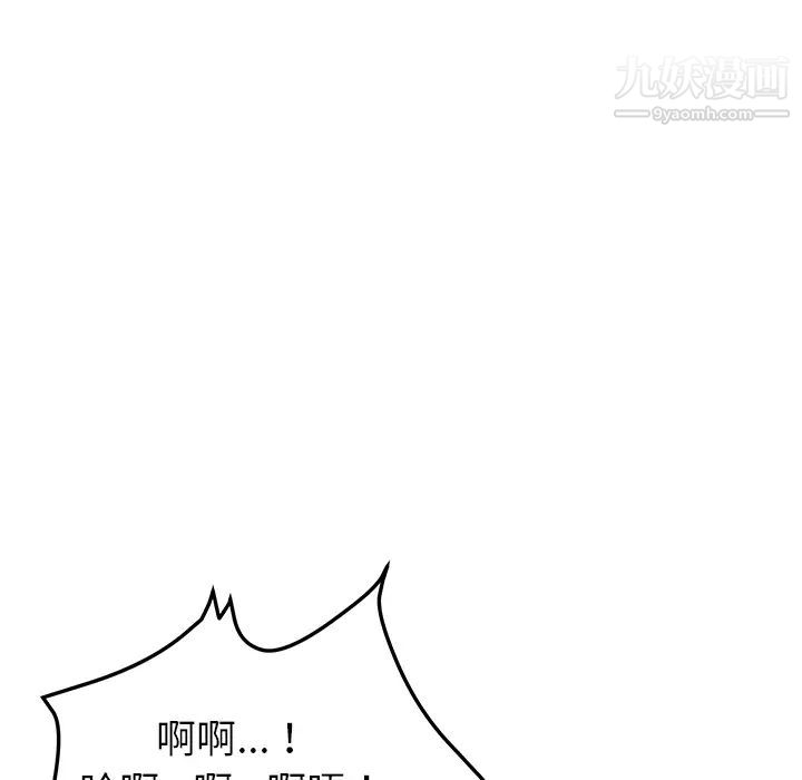 《我的野蛮室友》漫画 第19话-最終話（完结）
