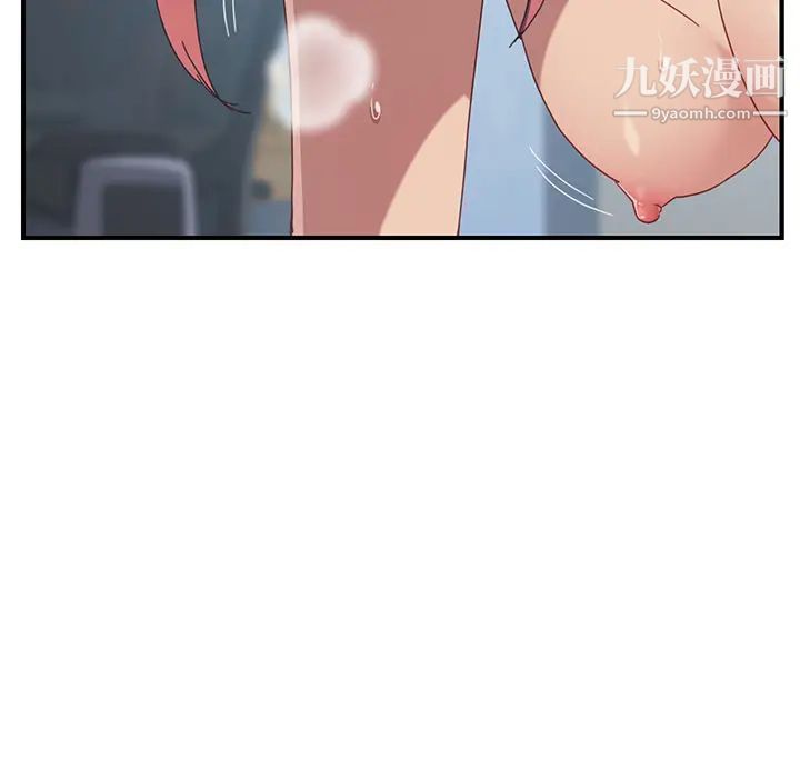 《我的野蛮室友》漫画 第19话-最終話（完结）