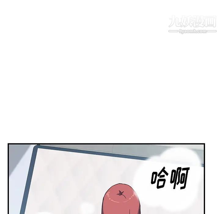 《我的野蛮室友》漫画 第19话-最終話（完结）