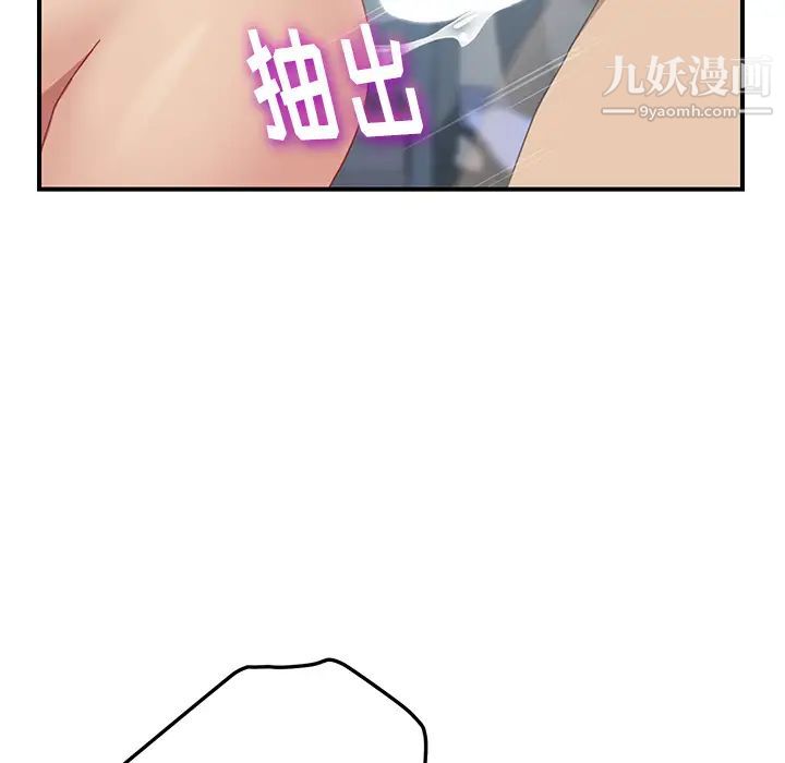 《我的野蛮室友》漫画 第19话-最終話（完结）